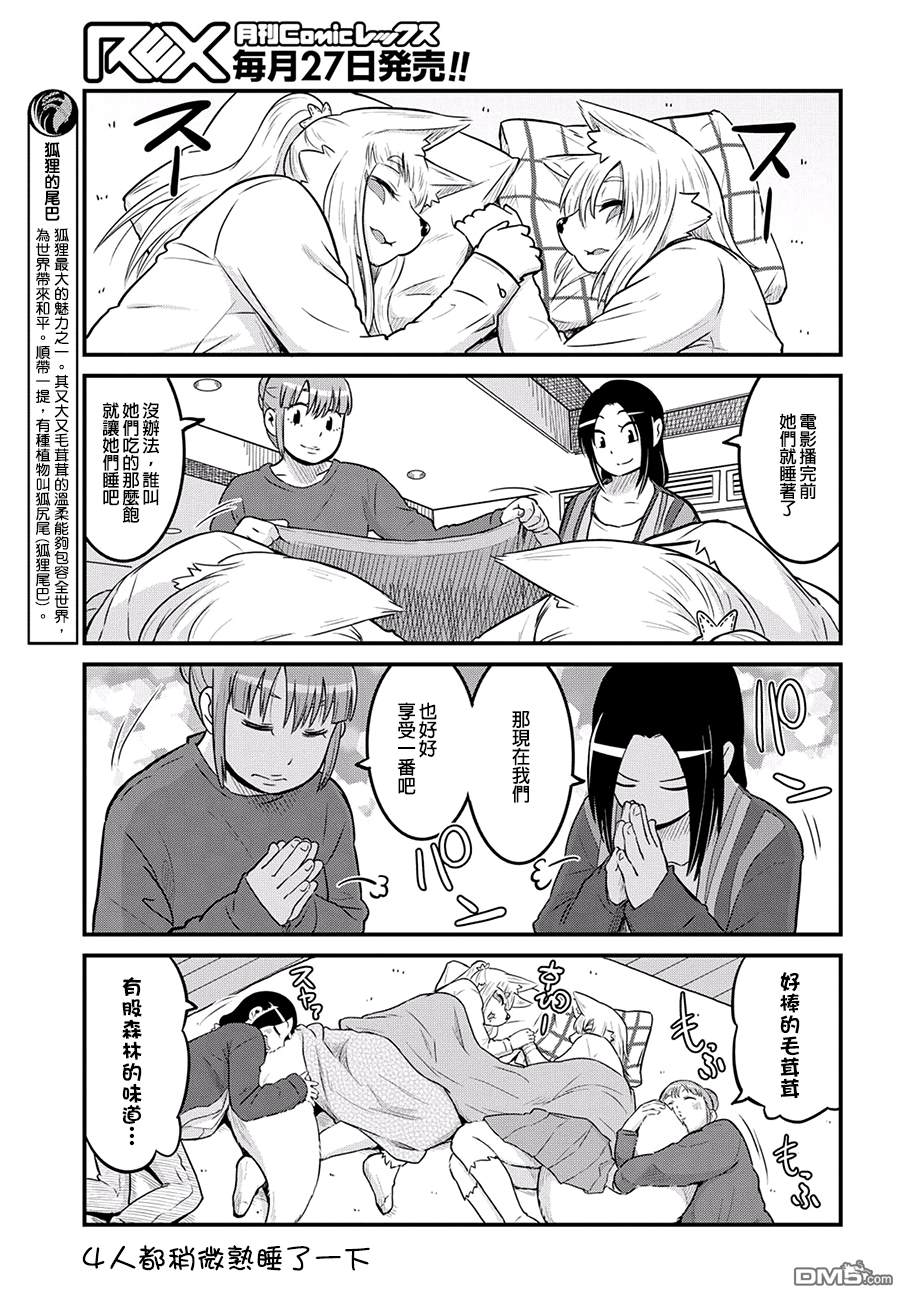 第30回-第145頁