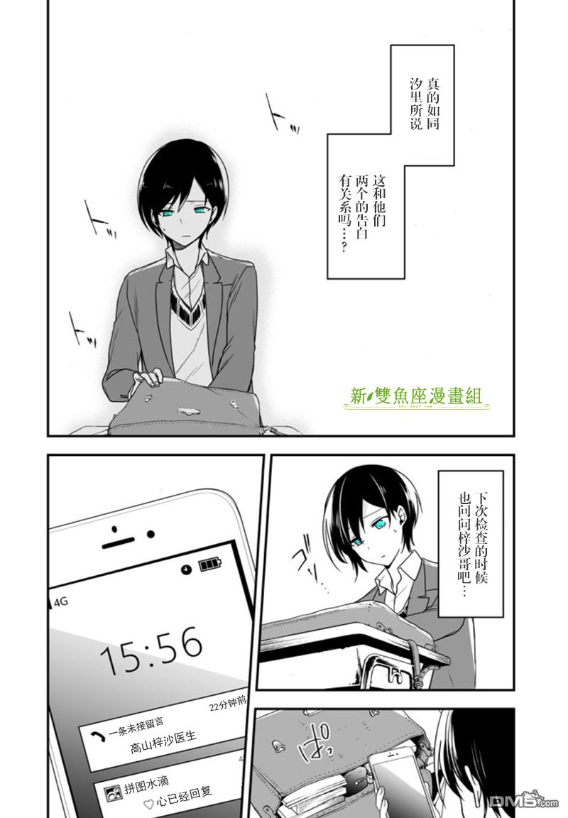 第974回-第7頁