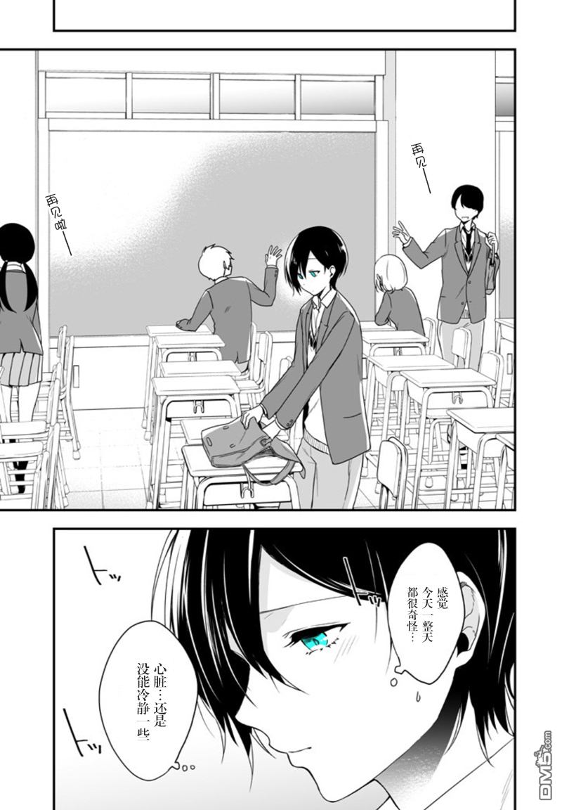 第974回-第7頁