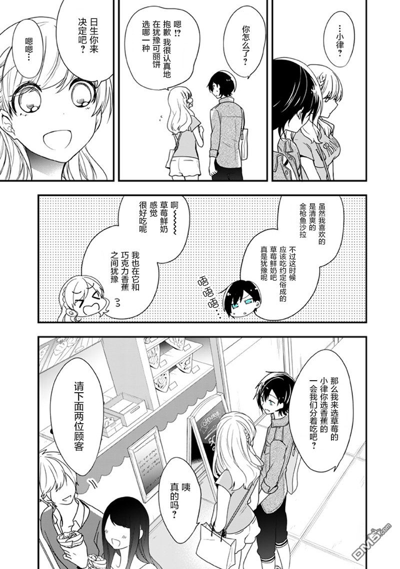 第5話（13p）-第59頁