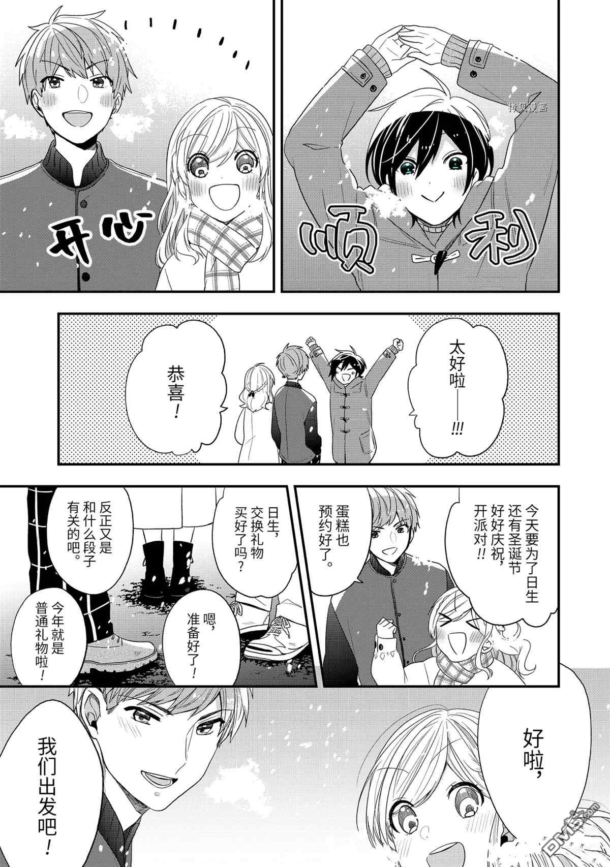 第7話（20P）-第79頁