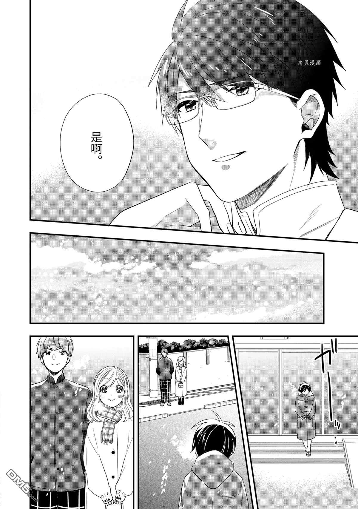 第7話（20P）-第79頁