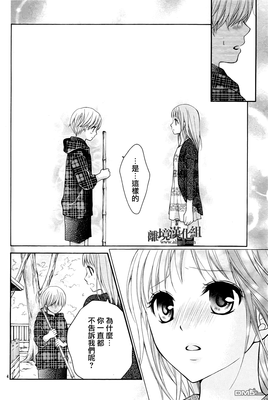 第46話（30P）-第4頁