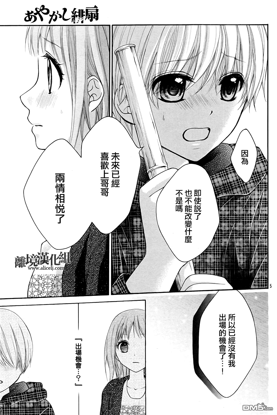 第46話（30P）-第4頁