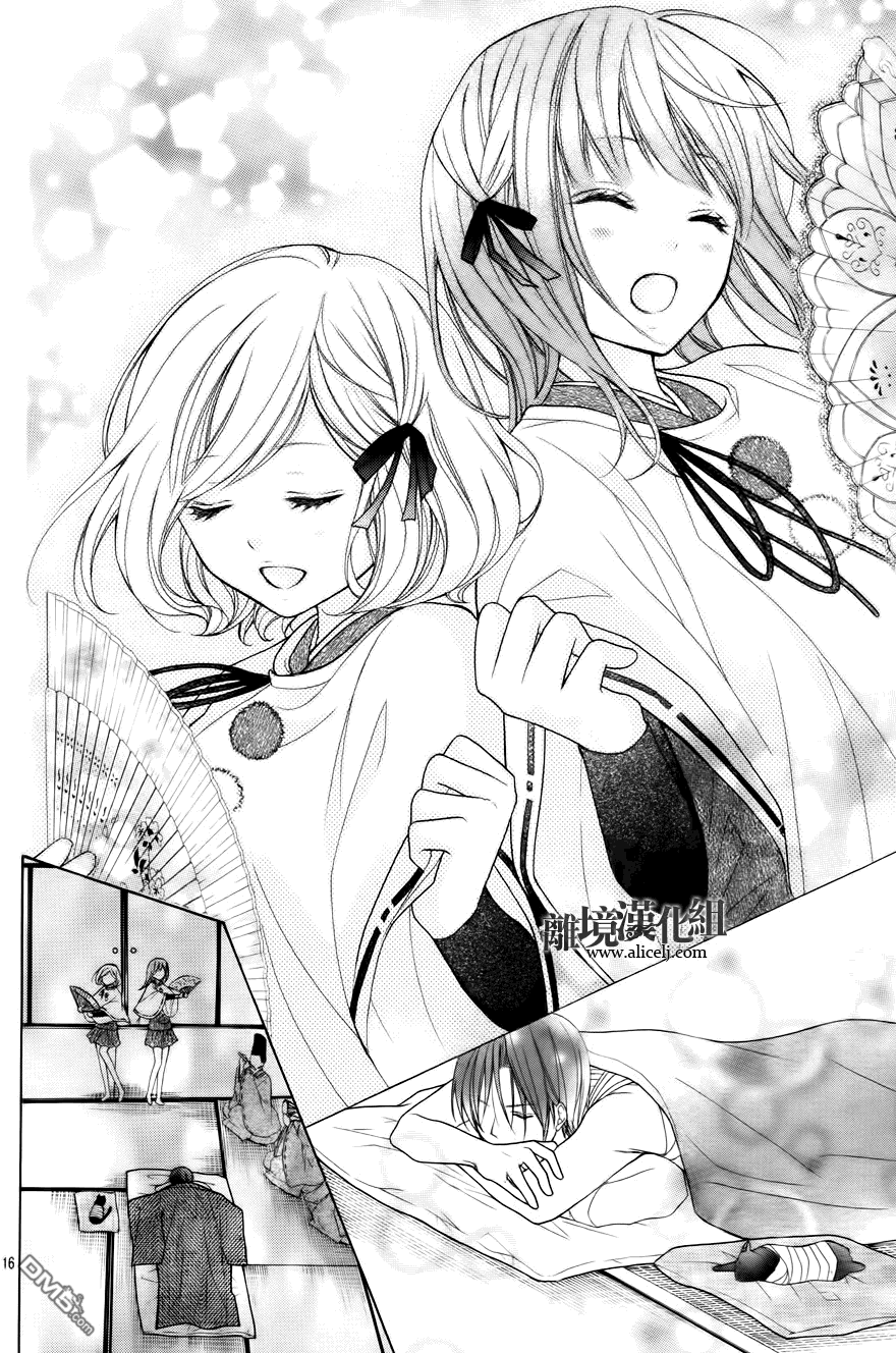 第61話（29P）-第13頁