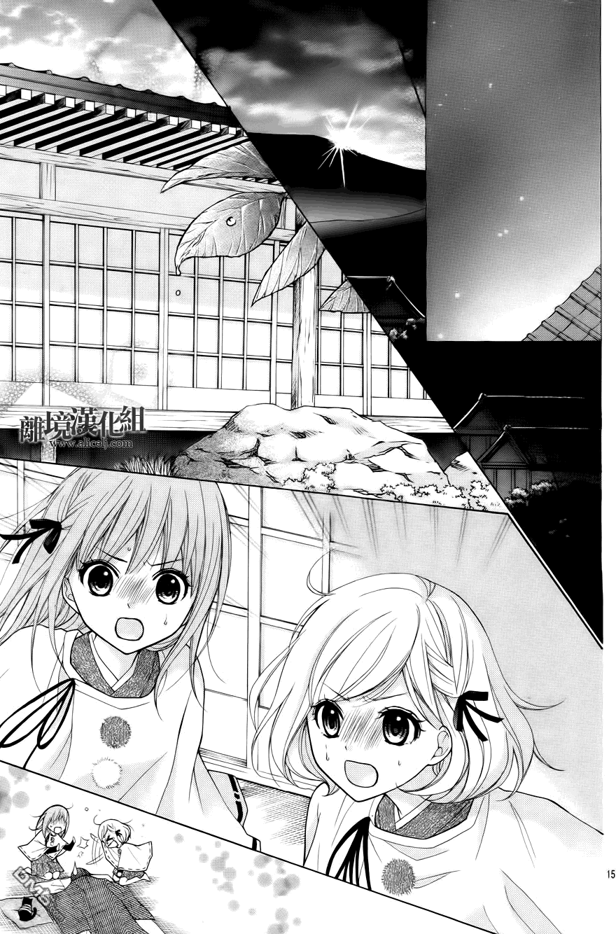第61話（29P）-第13頁
