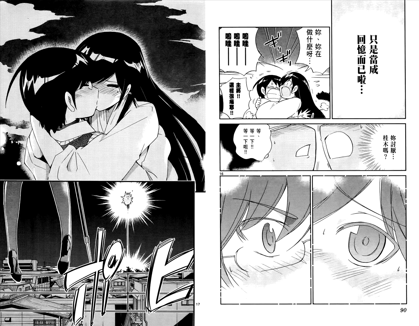 第3卷（99P）-第47頁