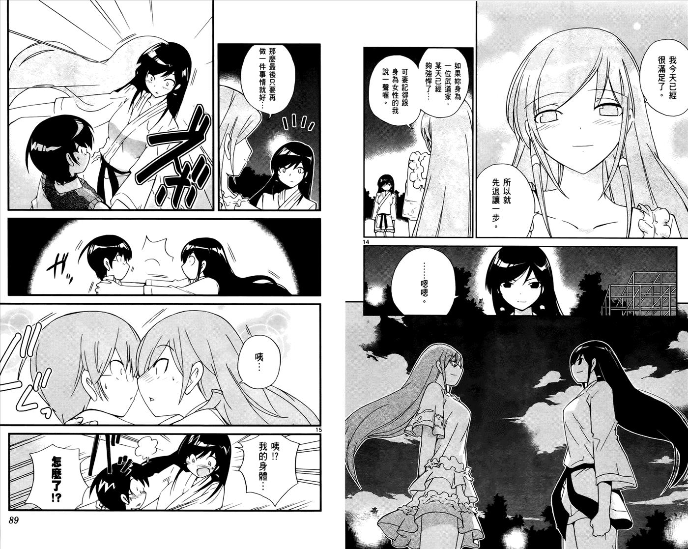第3卷（99P）-第47頁