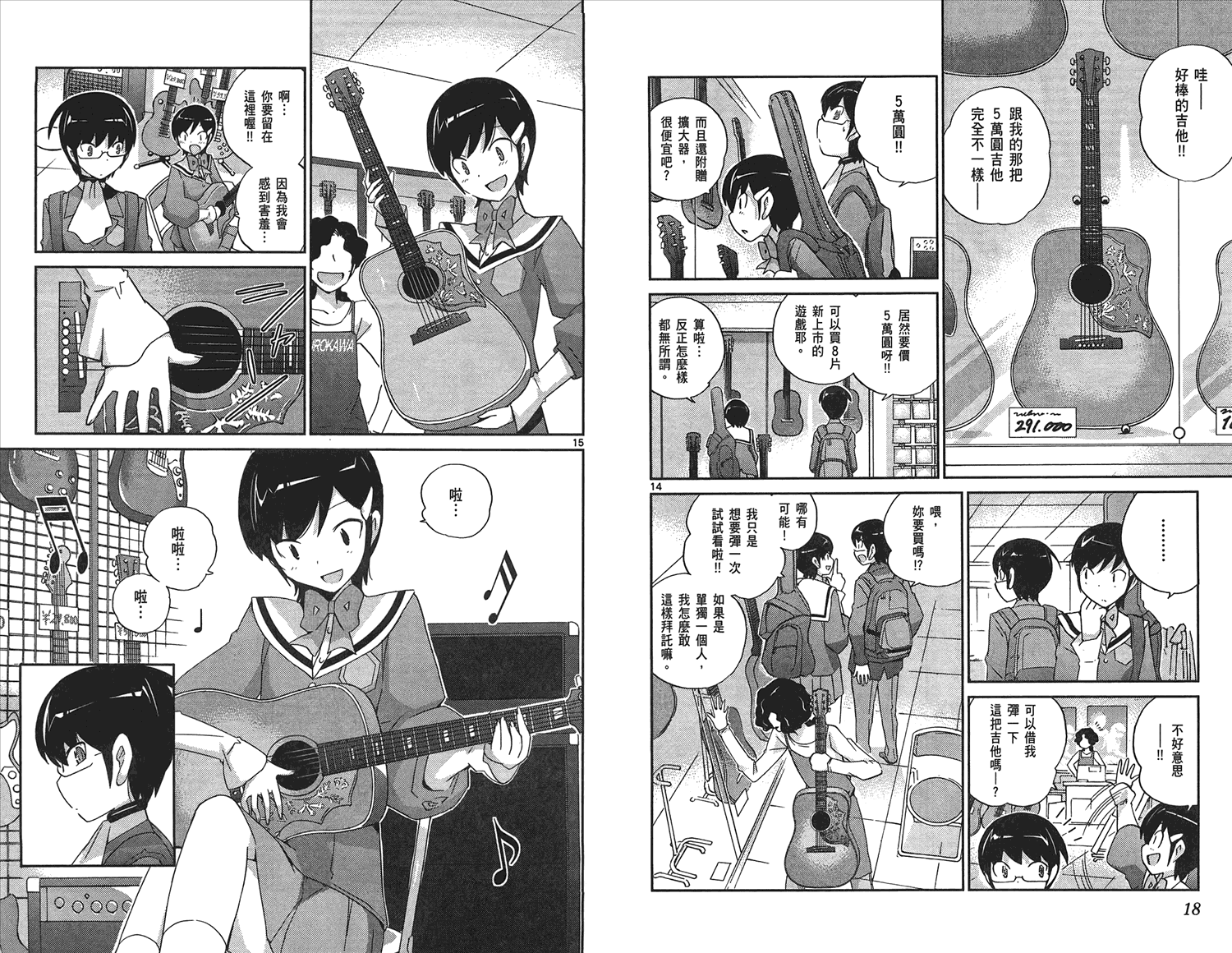 第6話（10P）-第8頁