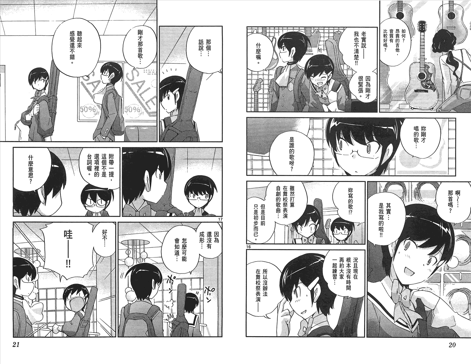 第6話（10P）-第8頁