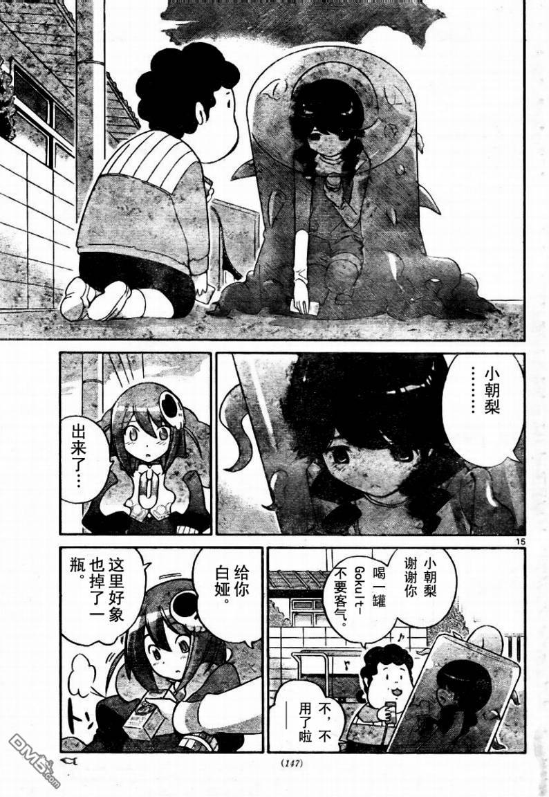 第49話（18P）-第14頁