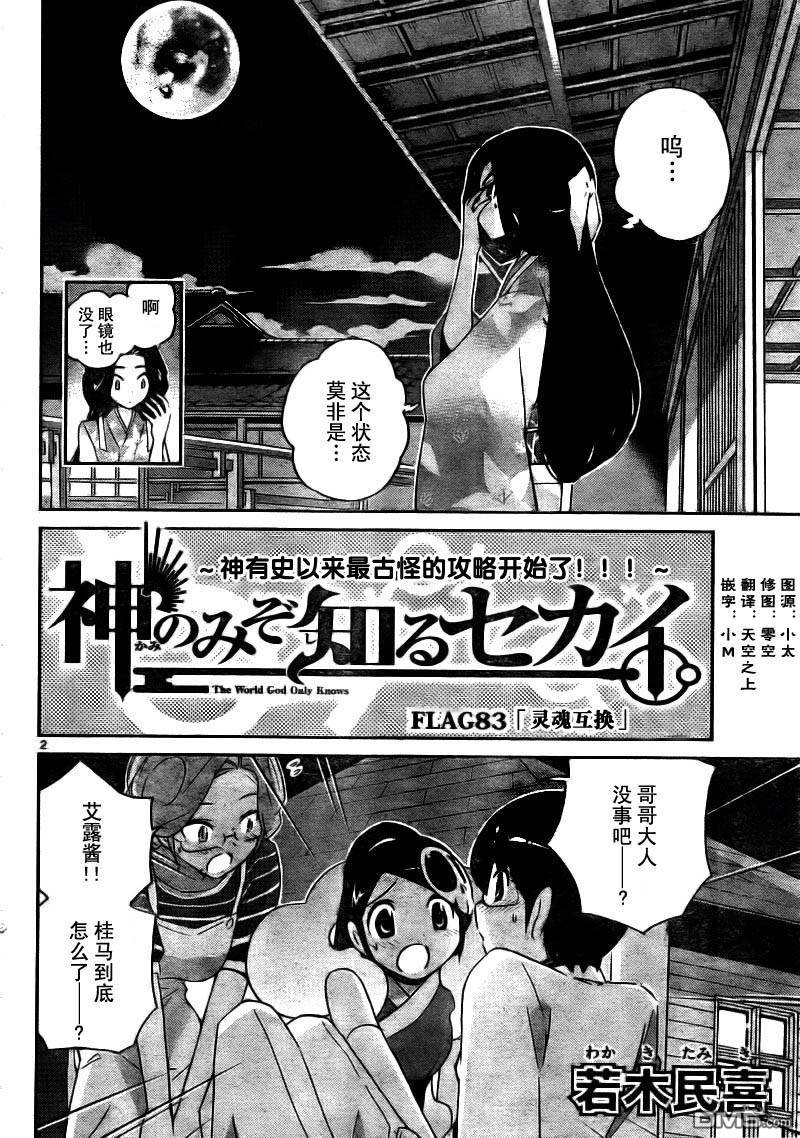 第44回不得已的隱情（80P）-第31頁