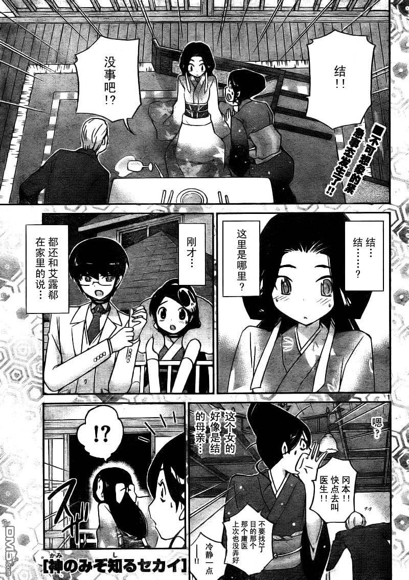 第44回不得已的隱情（80P）-第31頁