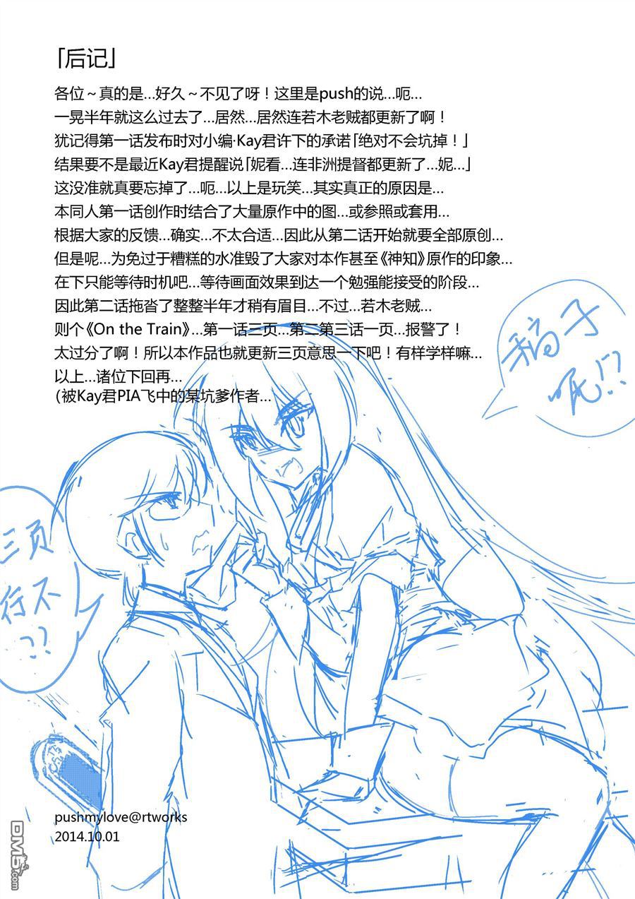 同人：EXTRA-2（8P）-第7頁
