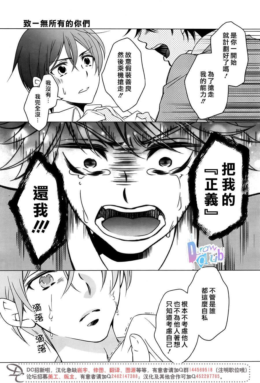 第258回（10P）-第110頁