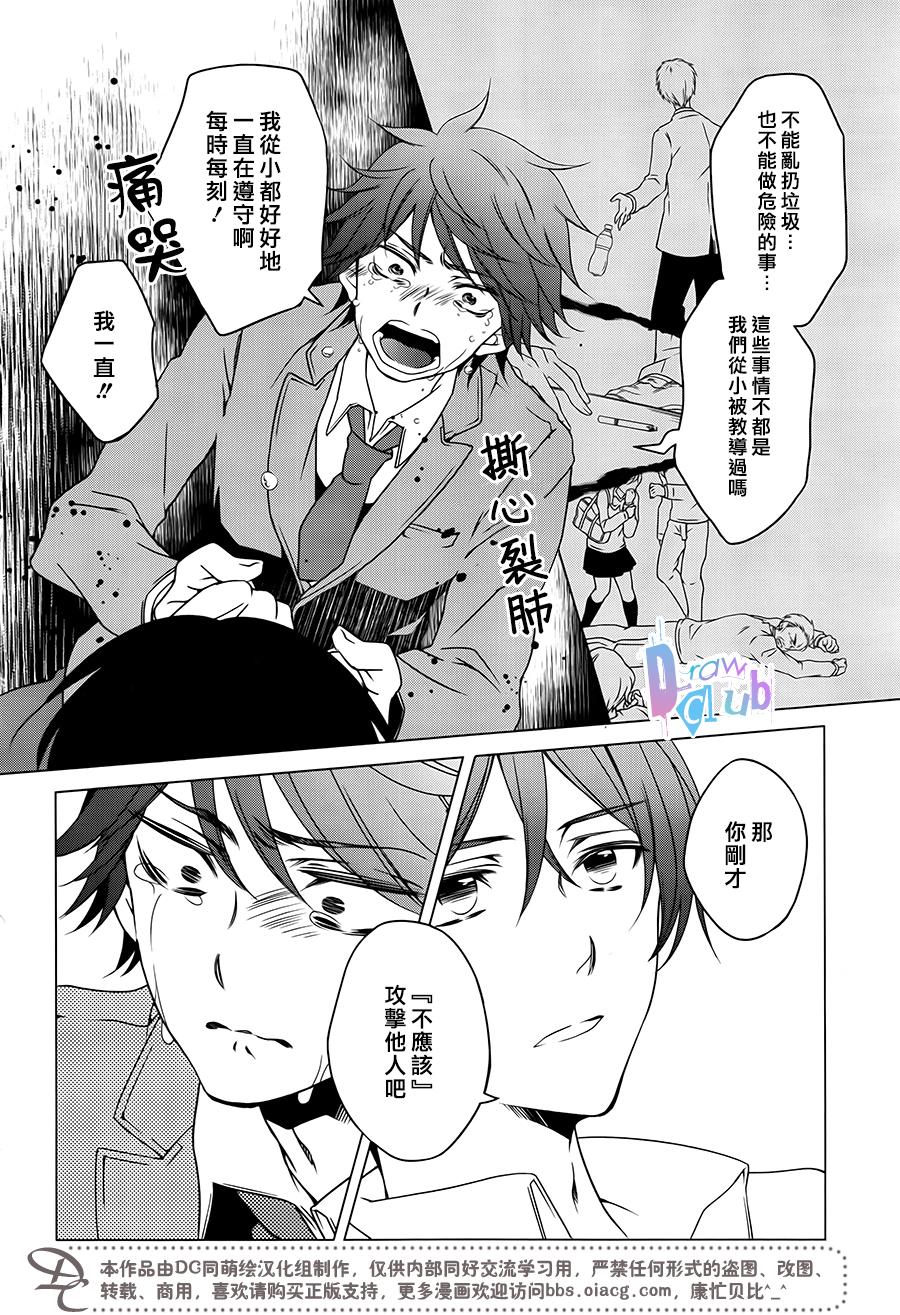 第258回（10P）-第110頁