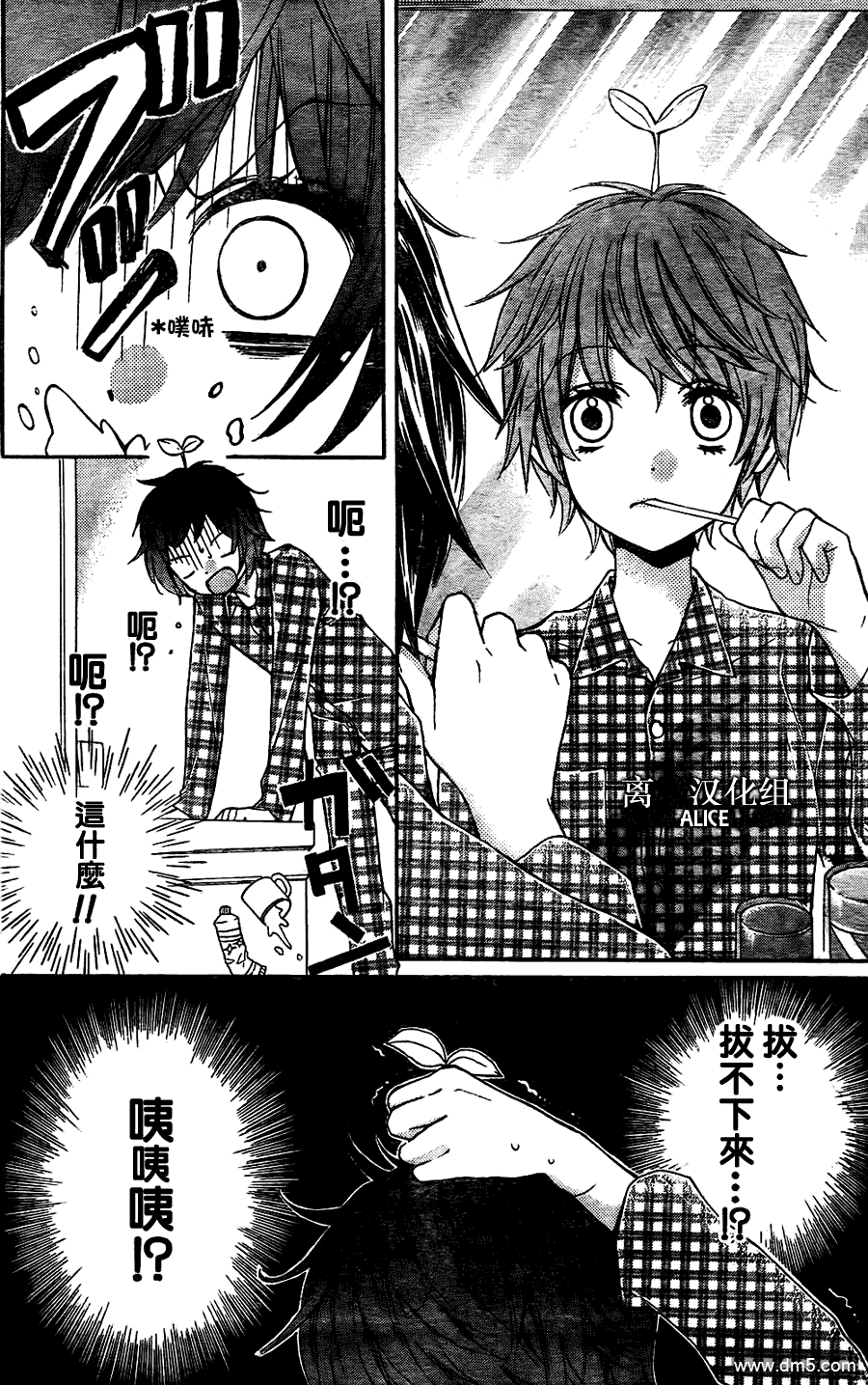 第245回-第7頁