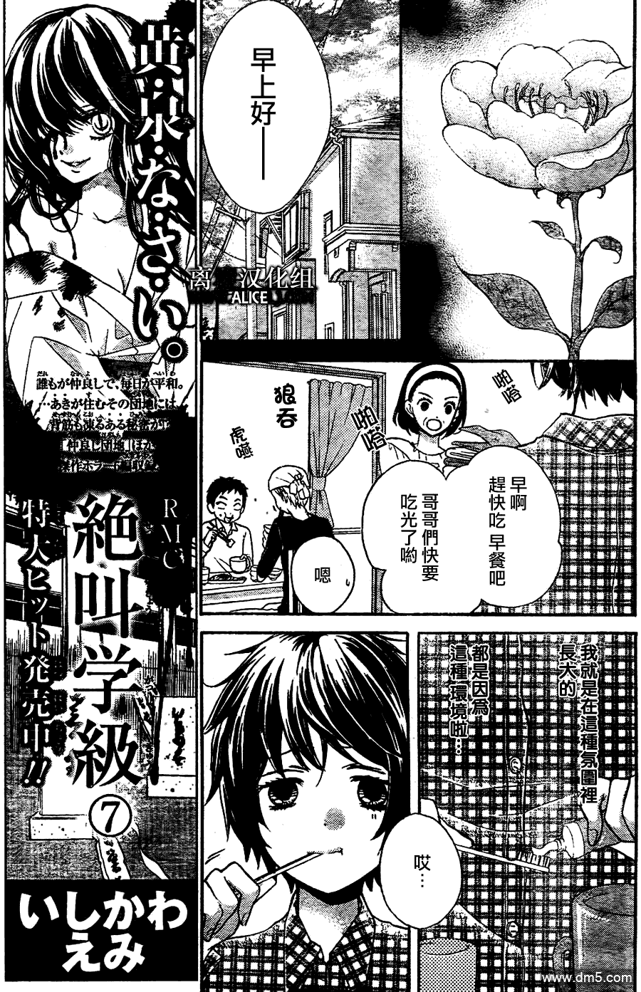 第245回-第7頁