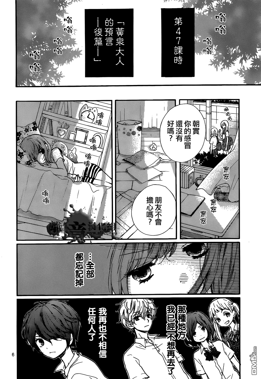 第24話（38P）-第8頁