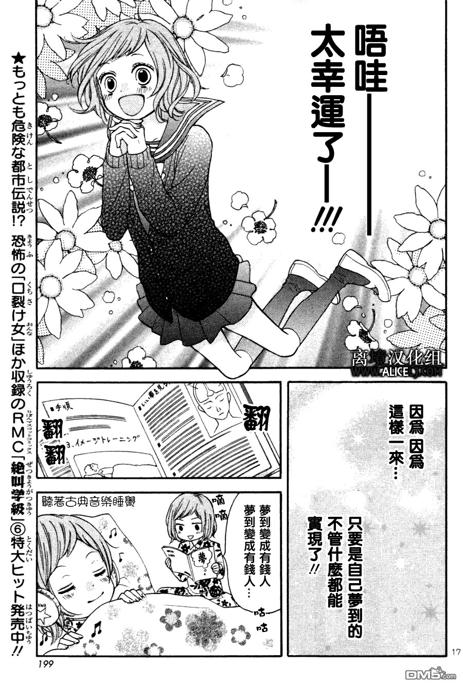 第1014回-第80頁
