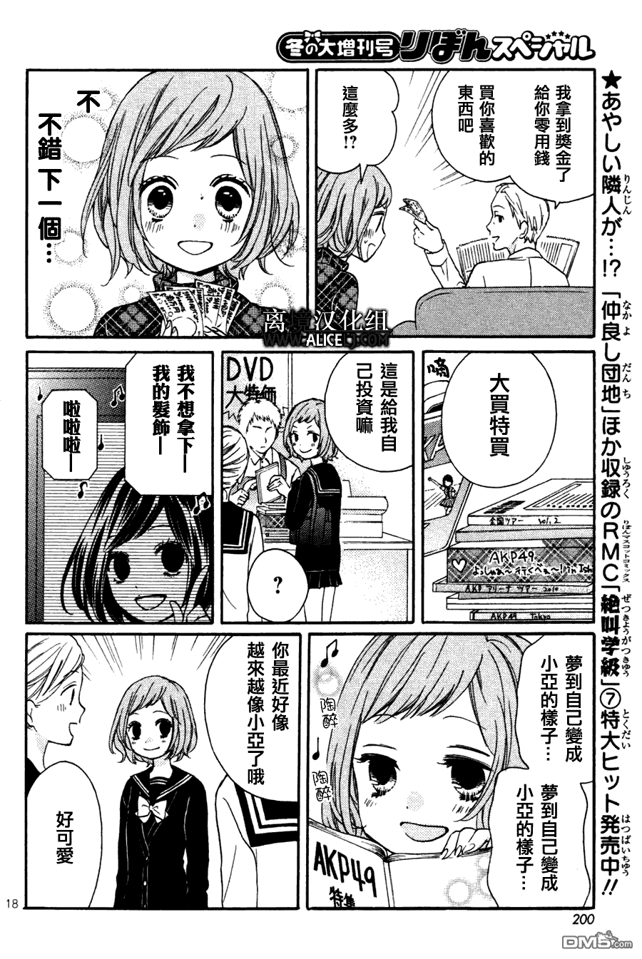 第1014回-第80頁