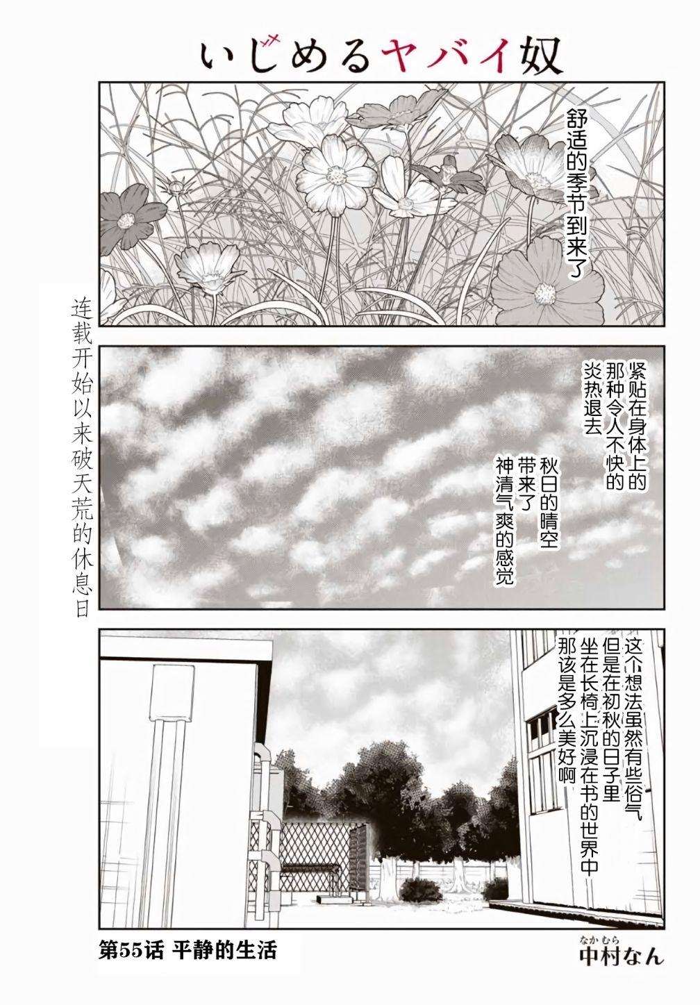 第25話拉法爾·4（27P）-第68頁