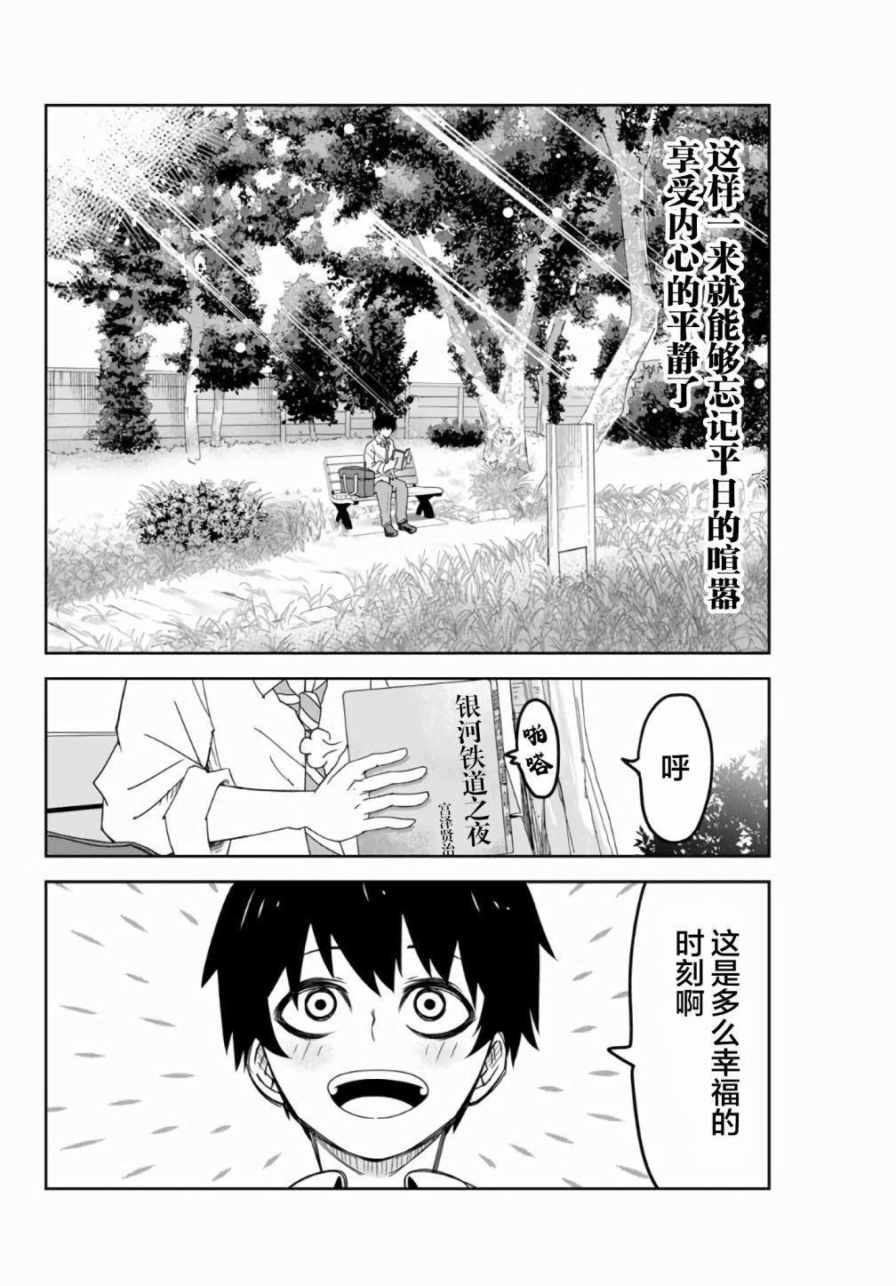 第25話拉法爾·4（27P）-第68頁