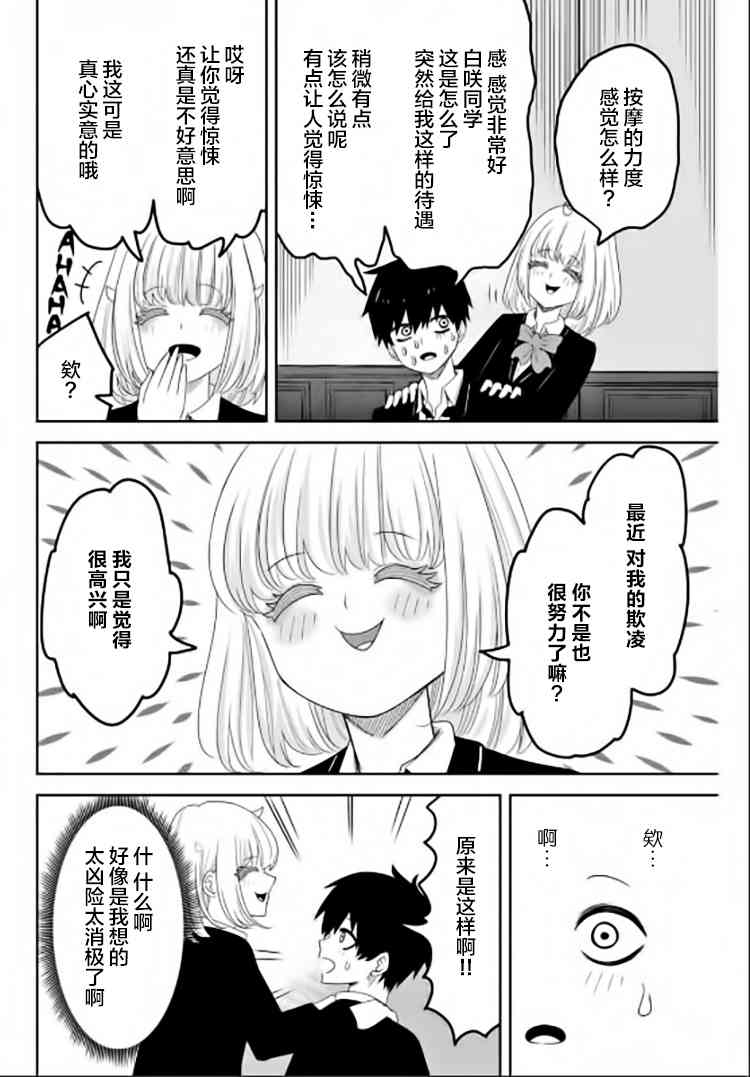 第83話模擬選舉（16P）-第1頁