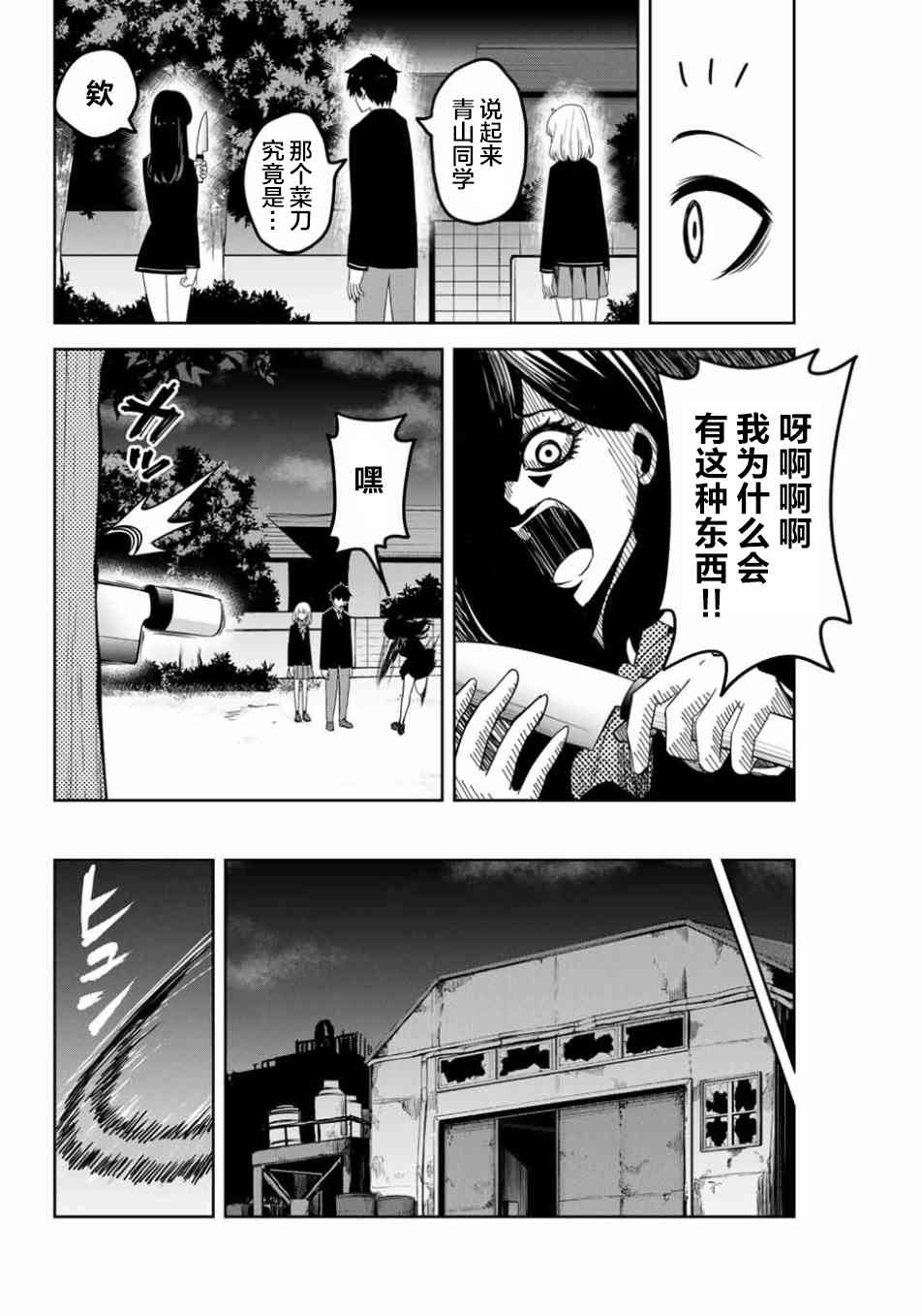 第23回-第5頁