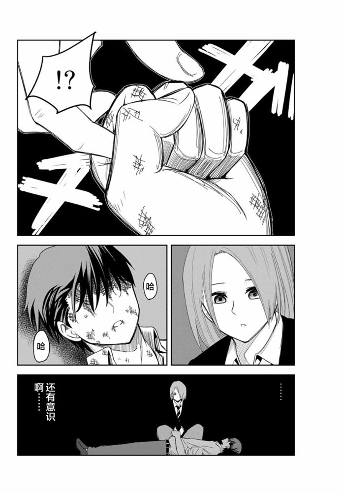 第123話（24P）-第69頁