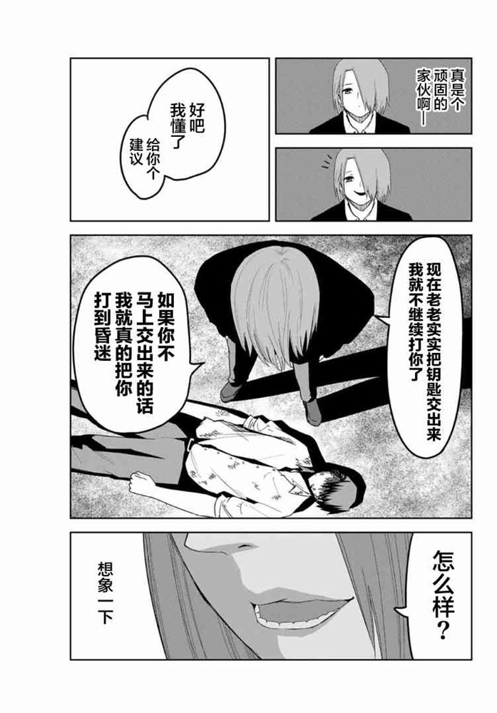 第123話（24P）-第69頁