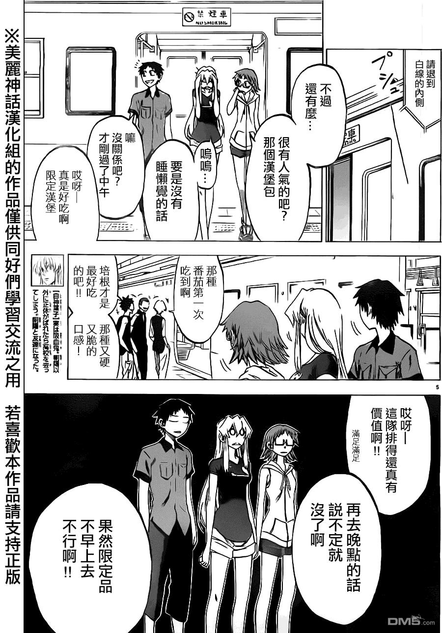 第17話（38P）-第1頁
