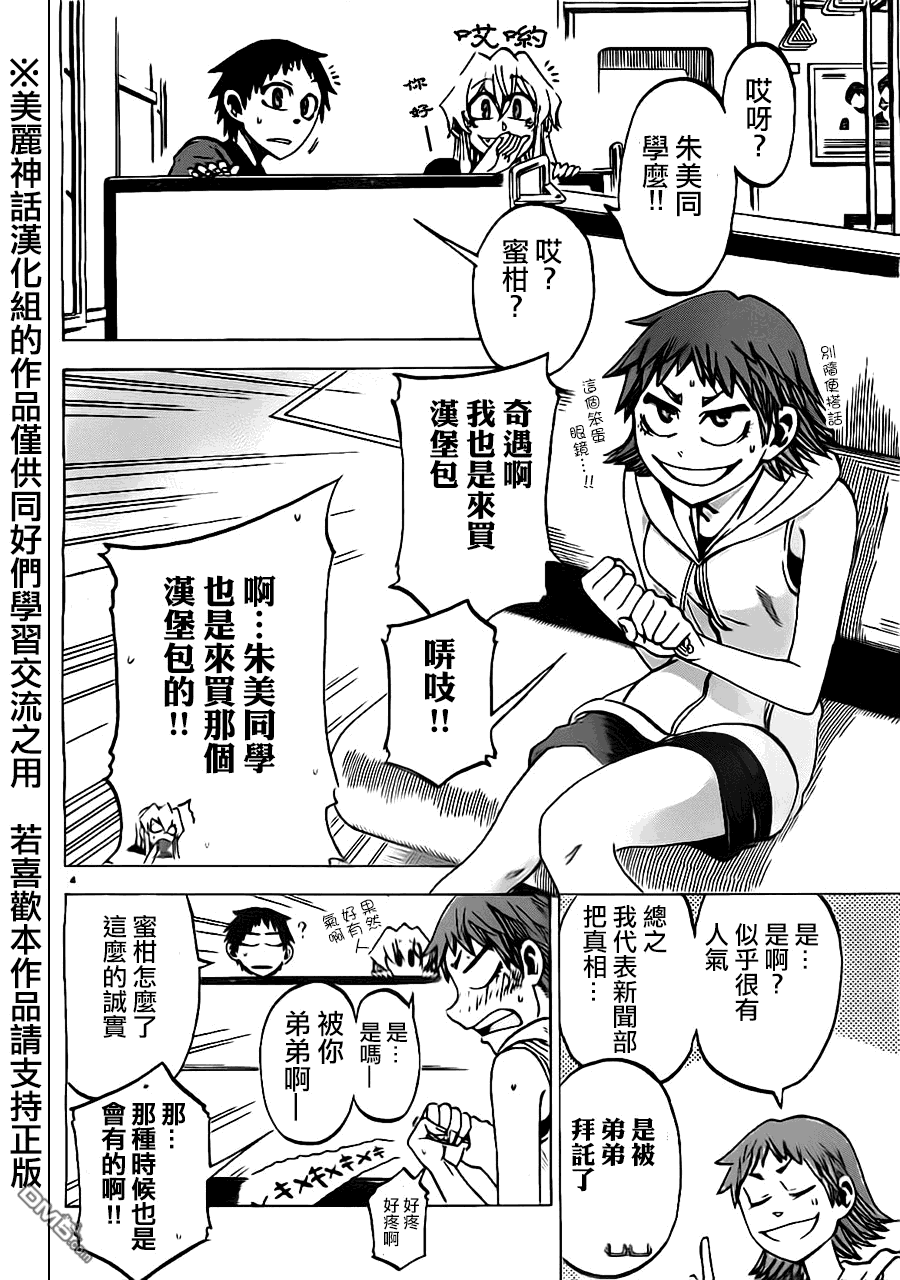 第17話（38P）-第1頁