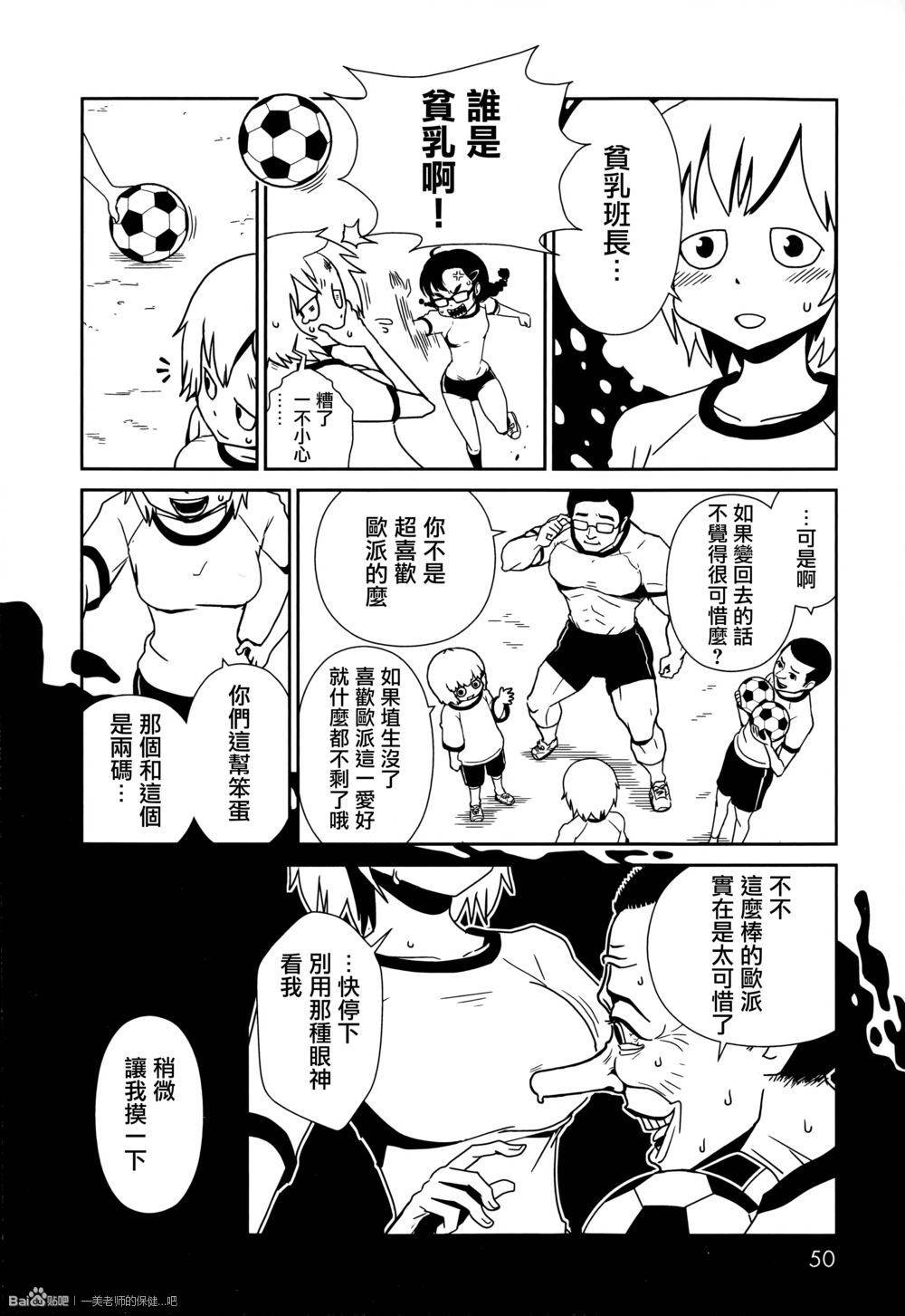 第8話（19P）-第4頁