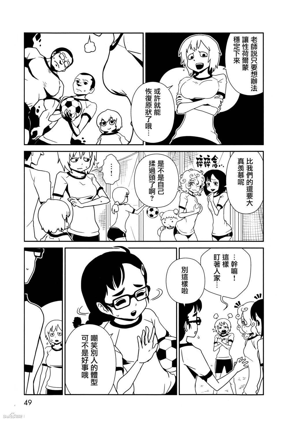 第8話（19P）-第4頁
