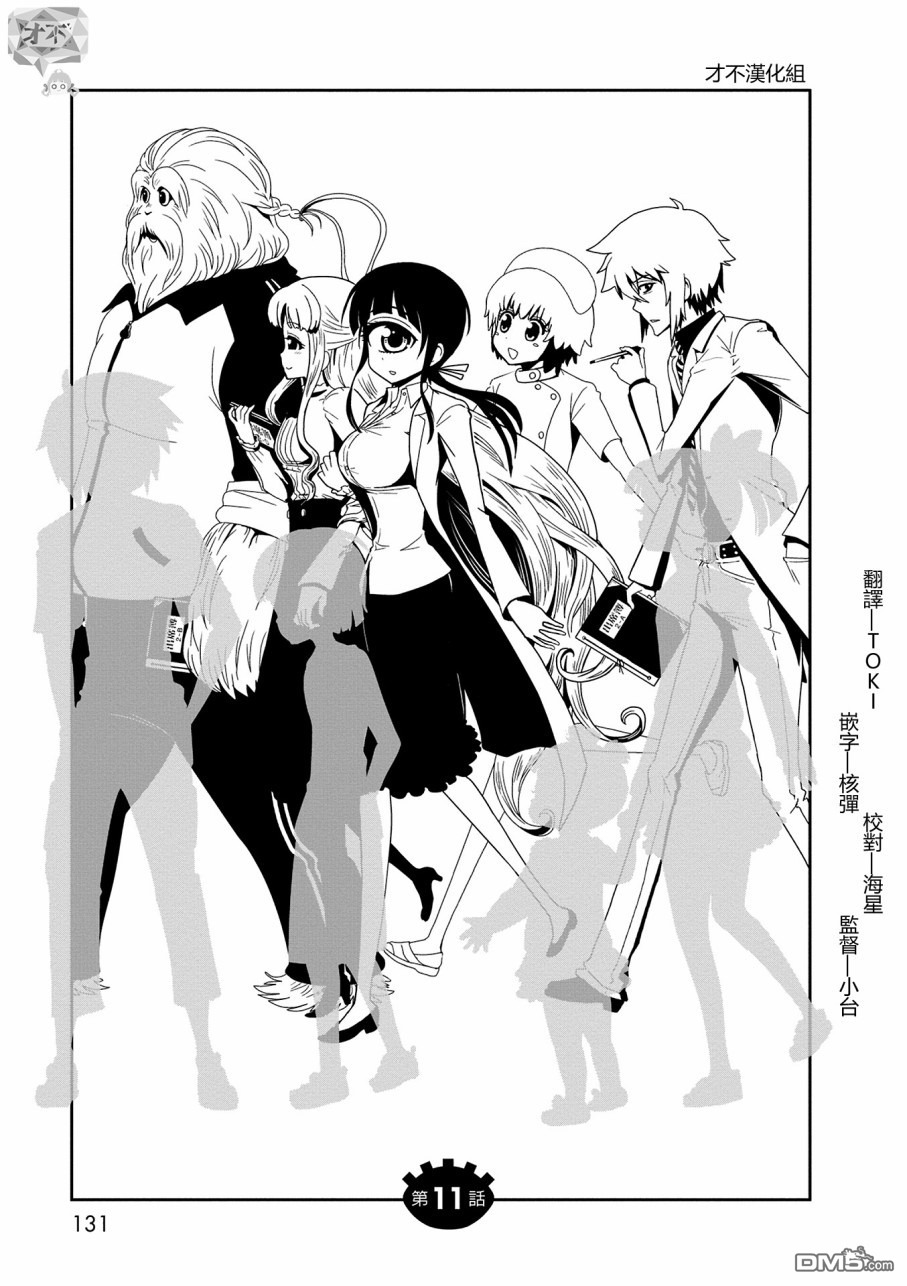第18回（28P）-第4頁