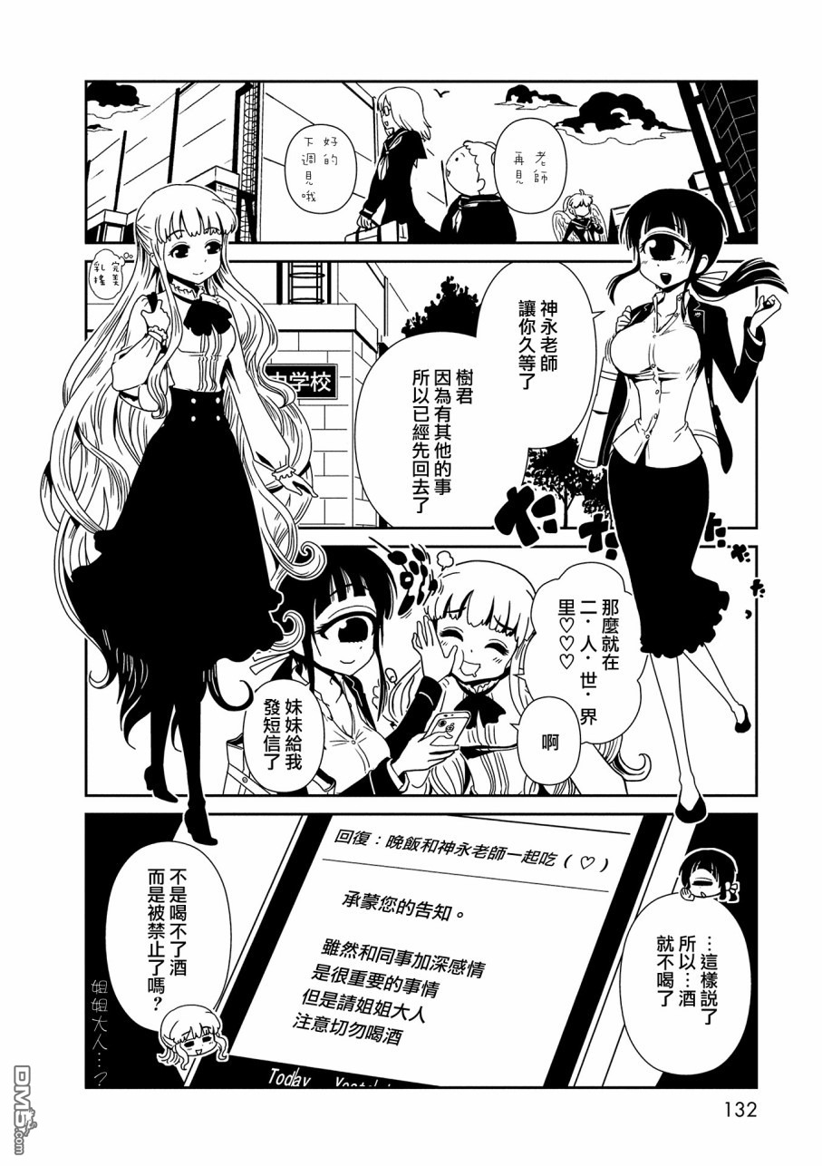 第18回（28P）-第4頁