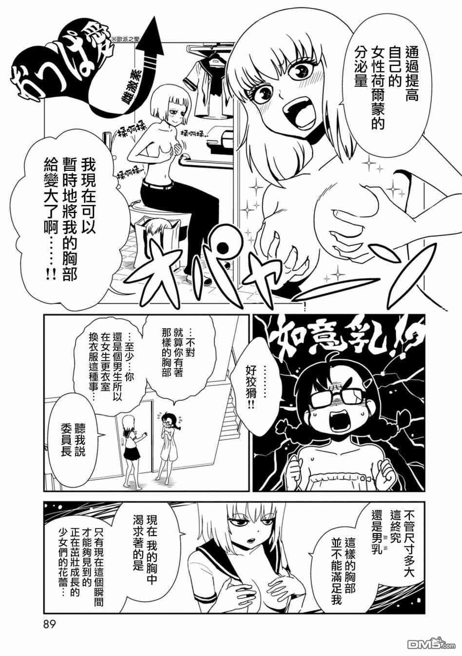 第111話（26P）-第42頁