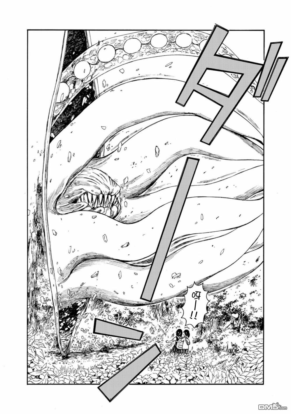 第5回查她！（28P）-第19頁