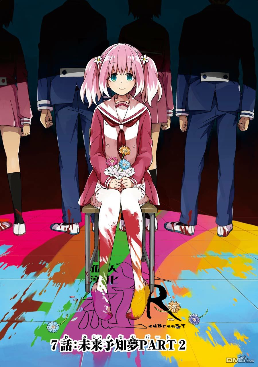 第6回醫患矛盾（24P）-第31頁