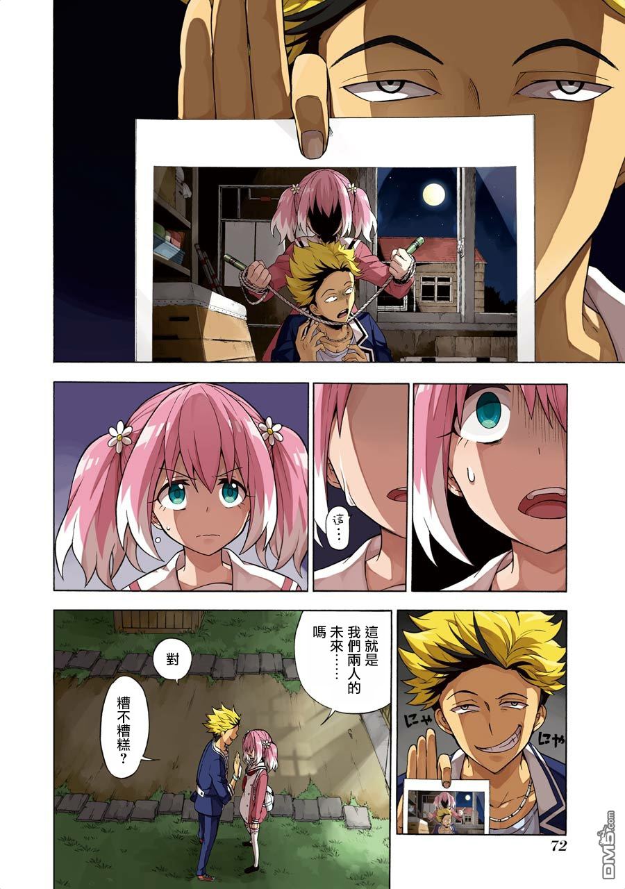 第6回醫患矛盾（24P）-第31頁