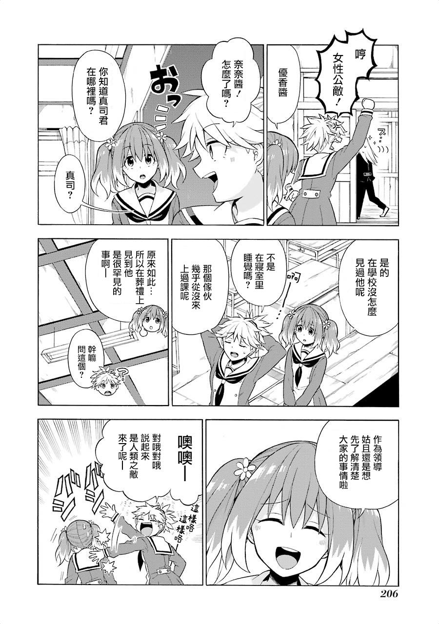 第13回（12P）-第5頁