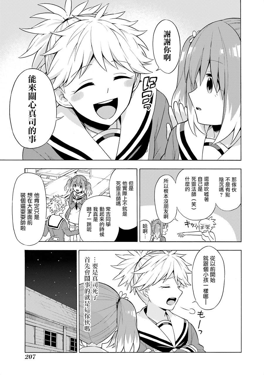 第13回（12P）-第5頁