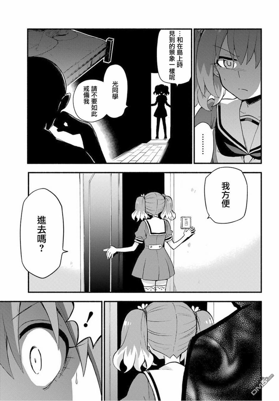 第49話人類之敵（1）（33P）-第27頁