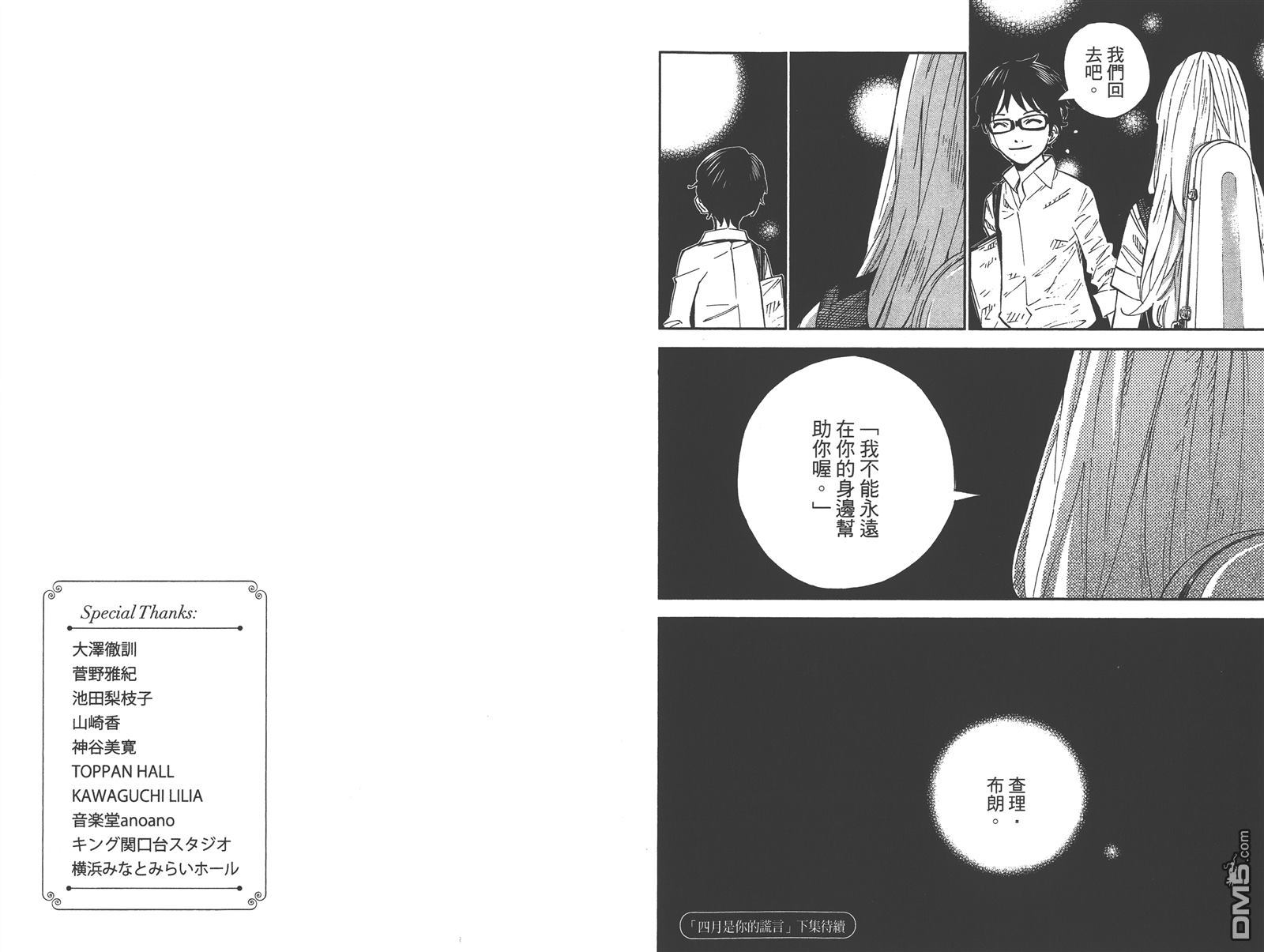 第5卷（100P）-第98頁