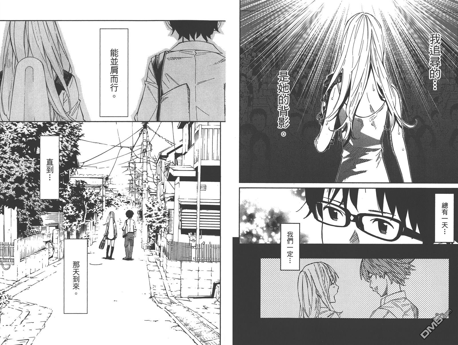 第5卷（100P）-第98頁