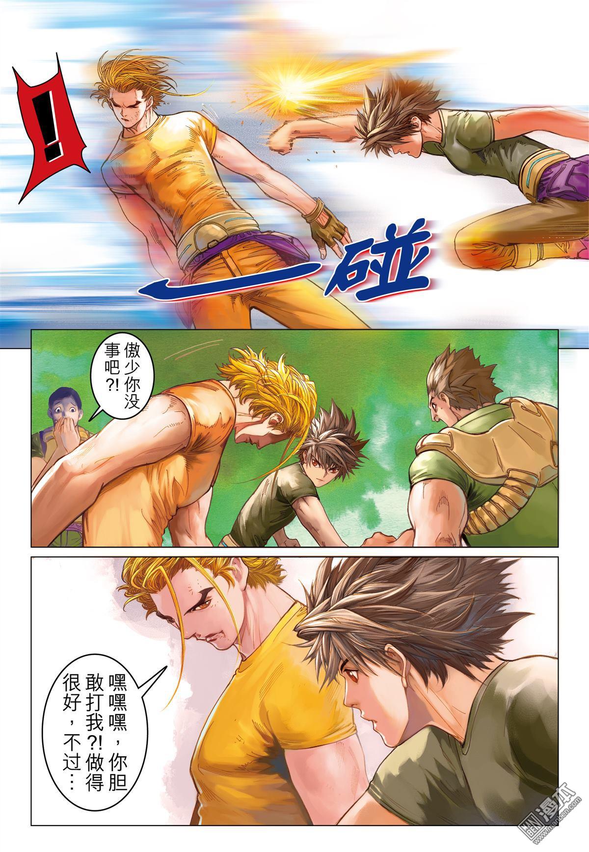 第22話（17P）-第37頁