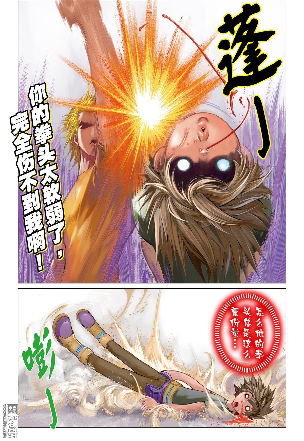 第22話（17P）-第37頁