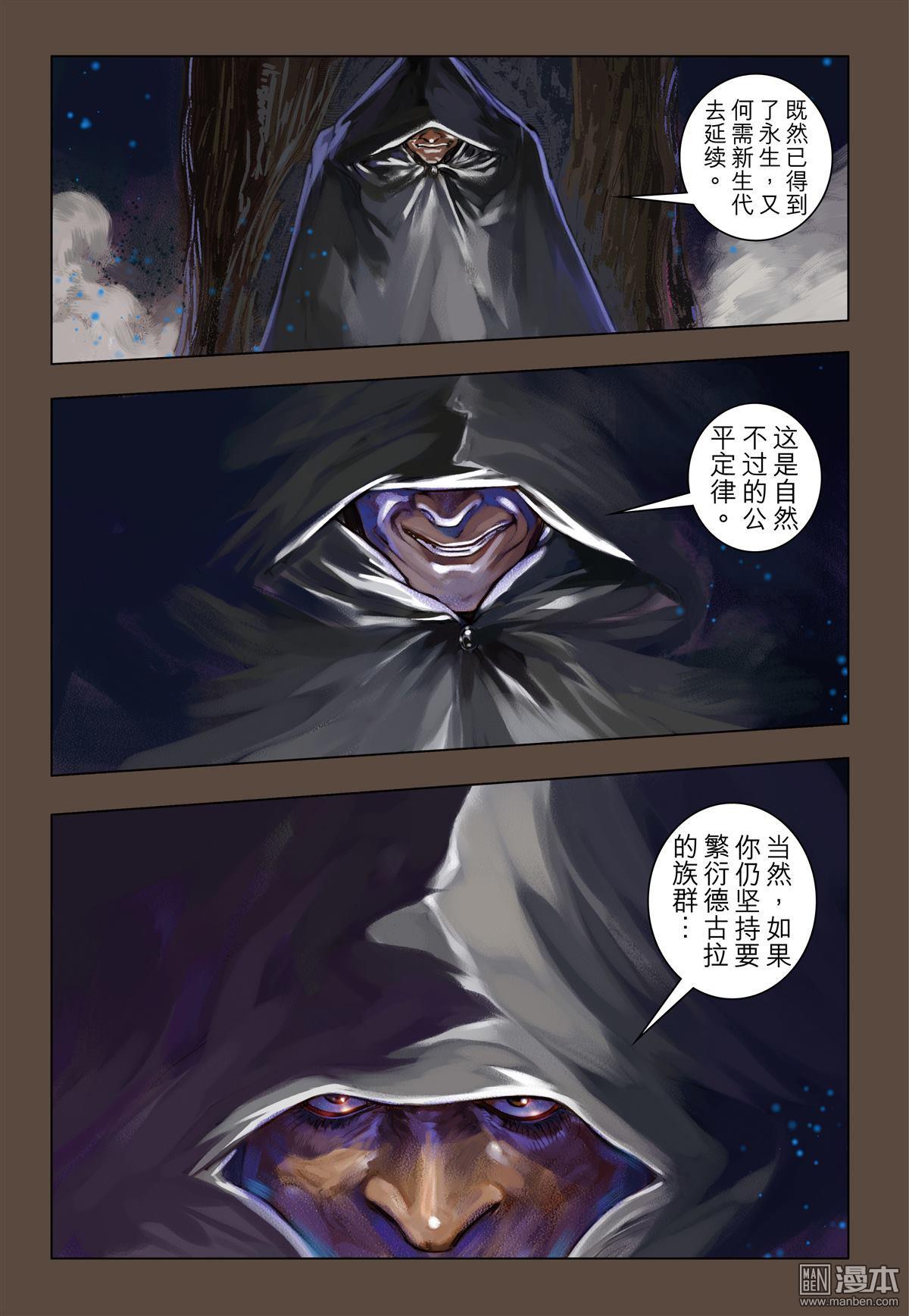 第10話歸還（29P）-第19頁