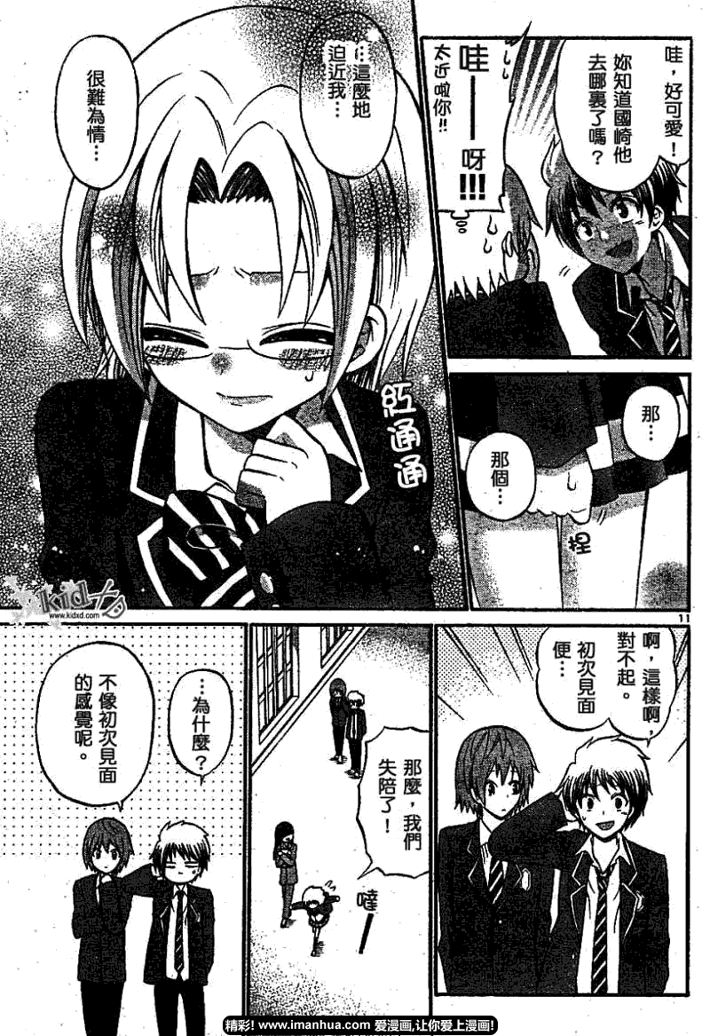 第15話（18P）-第10頁